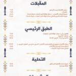 Menu My heritage Casablanca